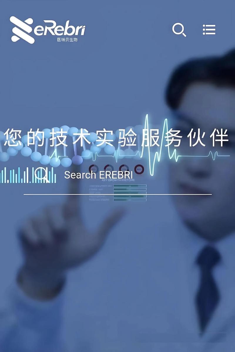 北京生物科技公司的前世今生与未来发展